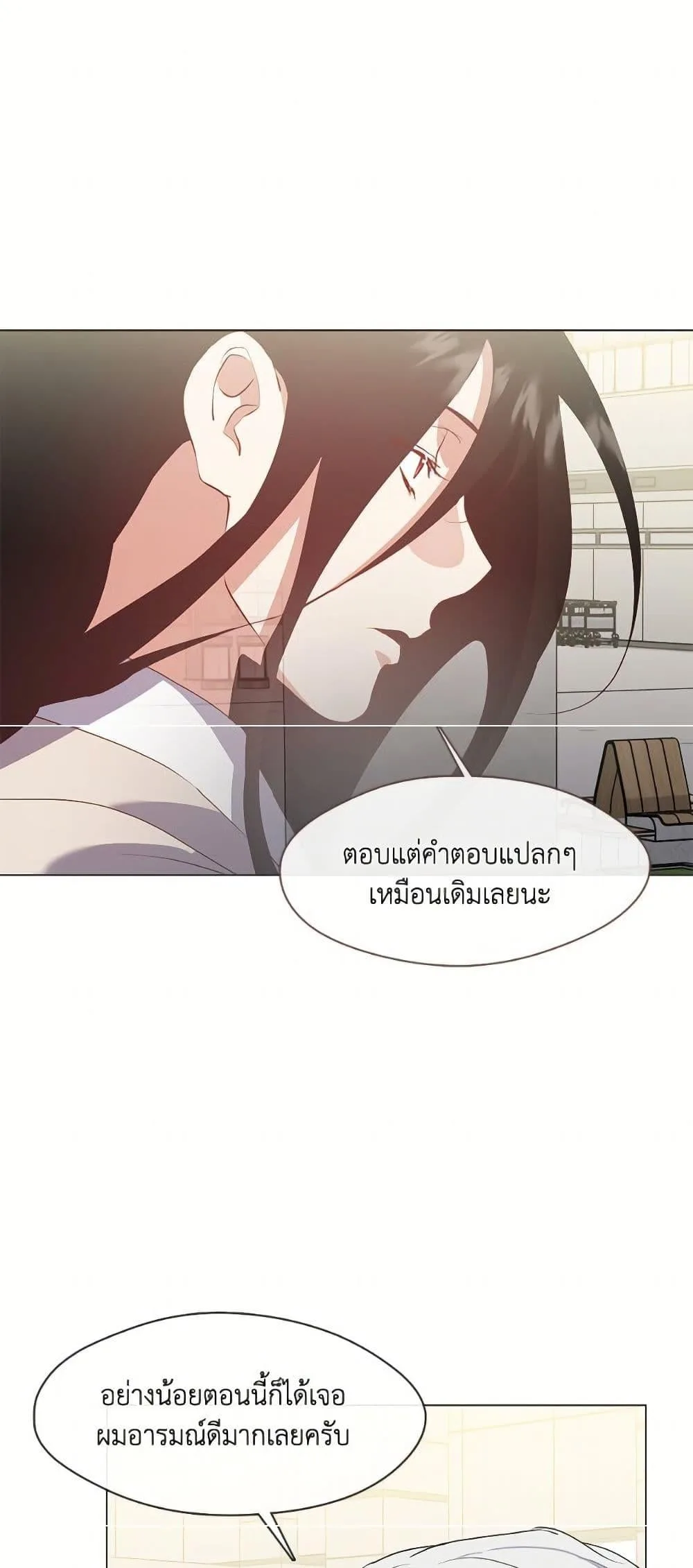 Afterlife Diner ร้านอาหารหลังความตาย ตอนที่ 76 หน้า 42