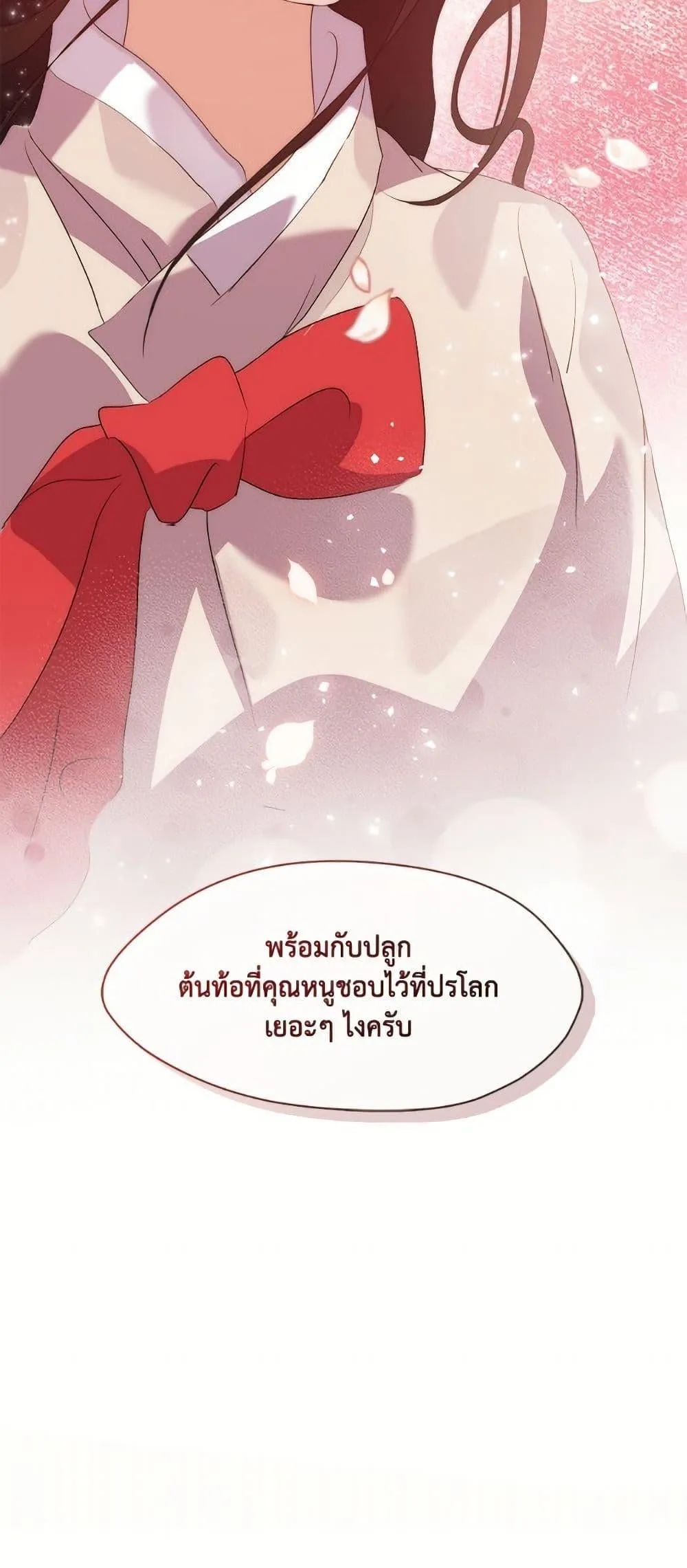 Afterlife Diner ร้านอาหารหลังความตาย ตอนที่ 76 หน้า 51