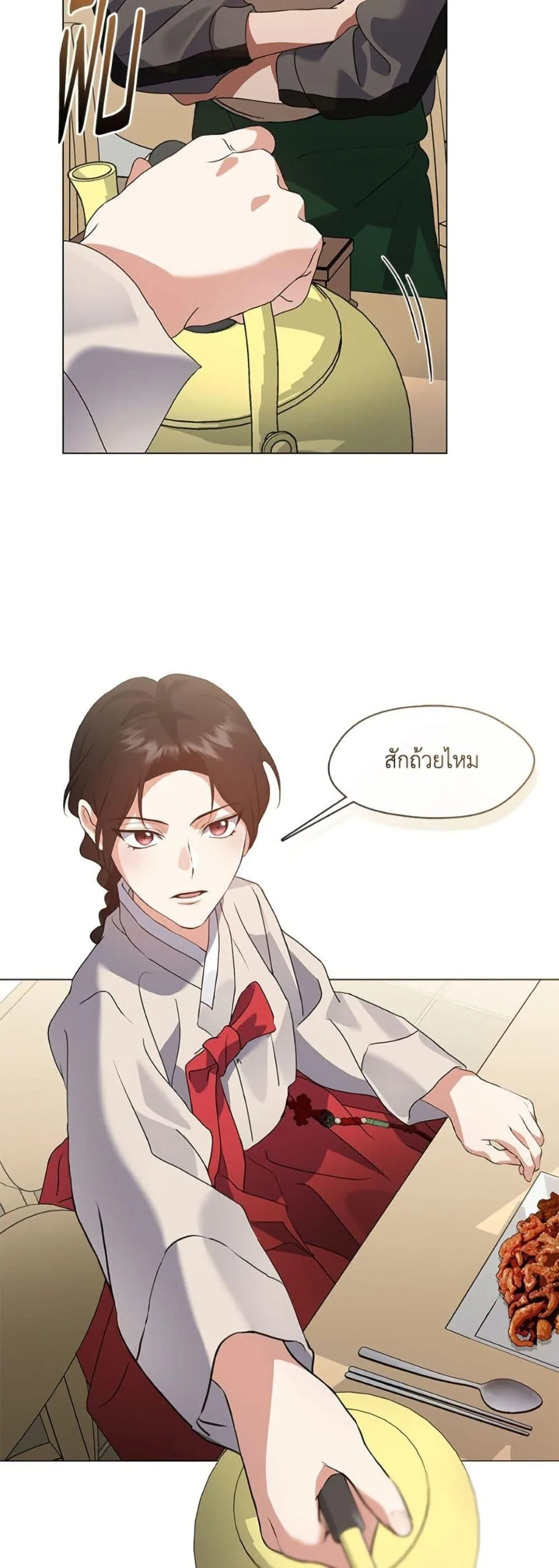 Afterlife Diner ร้านอาหารหลังความตาย ตอนที่ 77 หน้า 25
