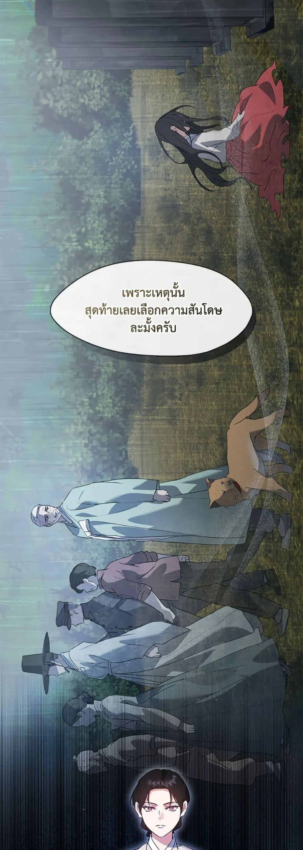 Afterlife Diner ร้านอาหารหลังความตาย ตอนที่ 77 หน้า 34