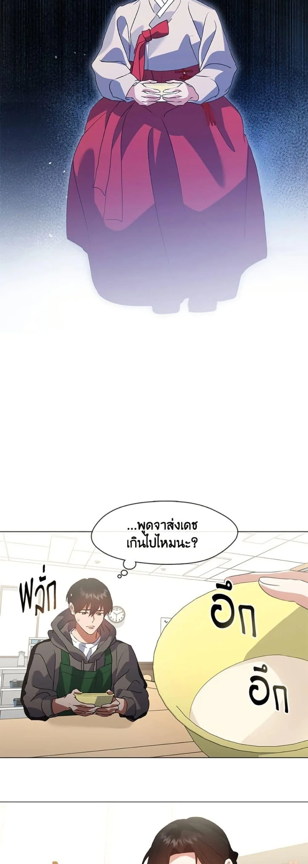 Afterlife Diner ร้านอาหารหลังความตาย ตอนที่ 77 หน้า 35