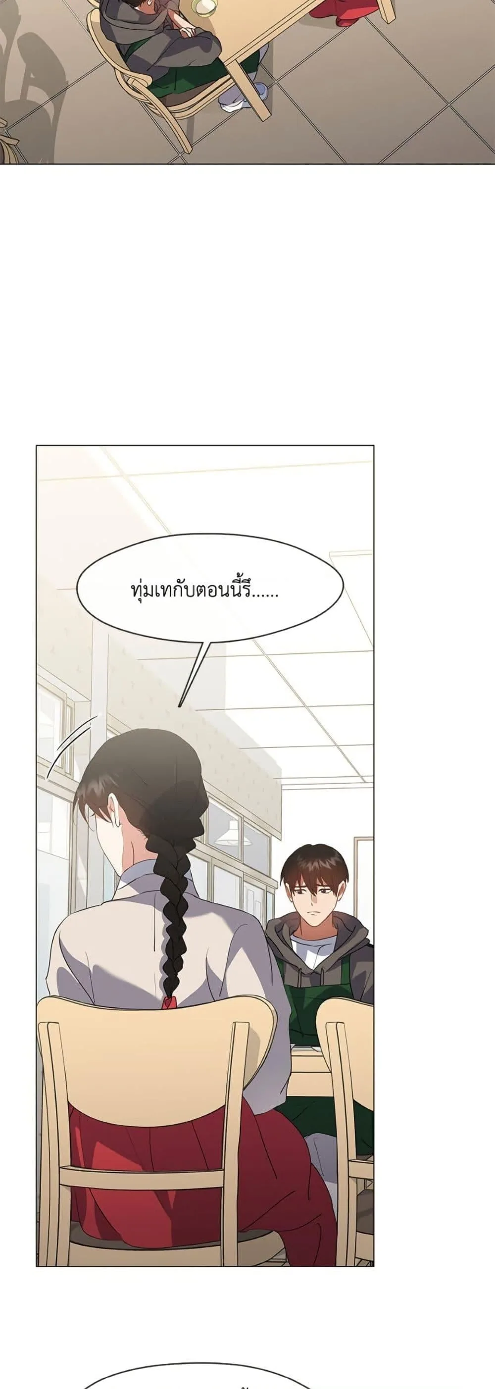 Afterlife Diner ร้านอาหารหลังความตาย ตอนที่ 77 หน้า 39