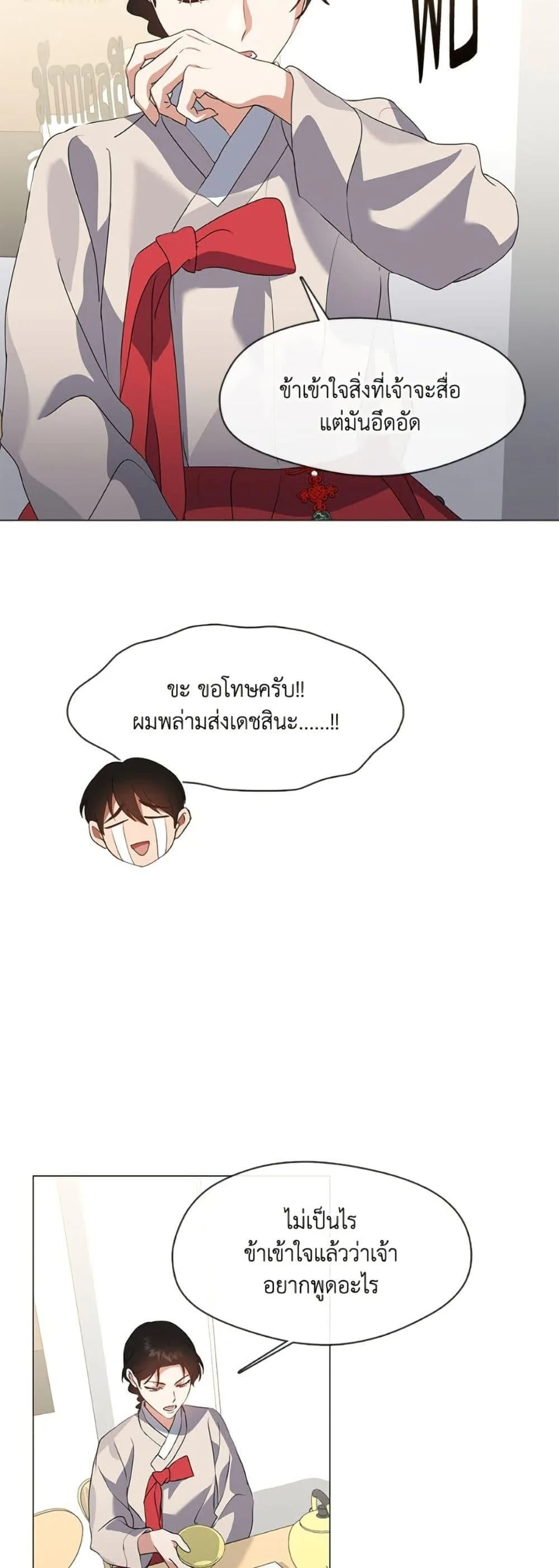 Afterlife Diner ร้านอาหารหลังความตาย ตอนที่ 77 หน้า 44