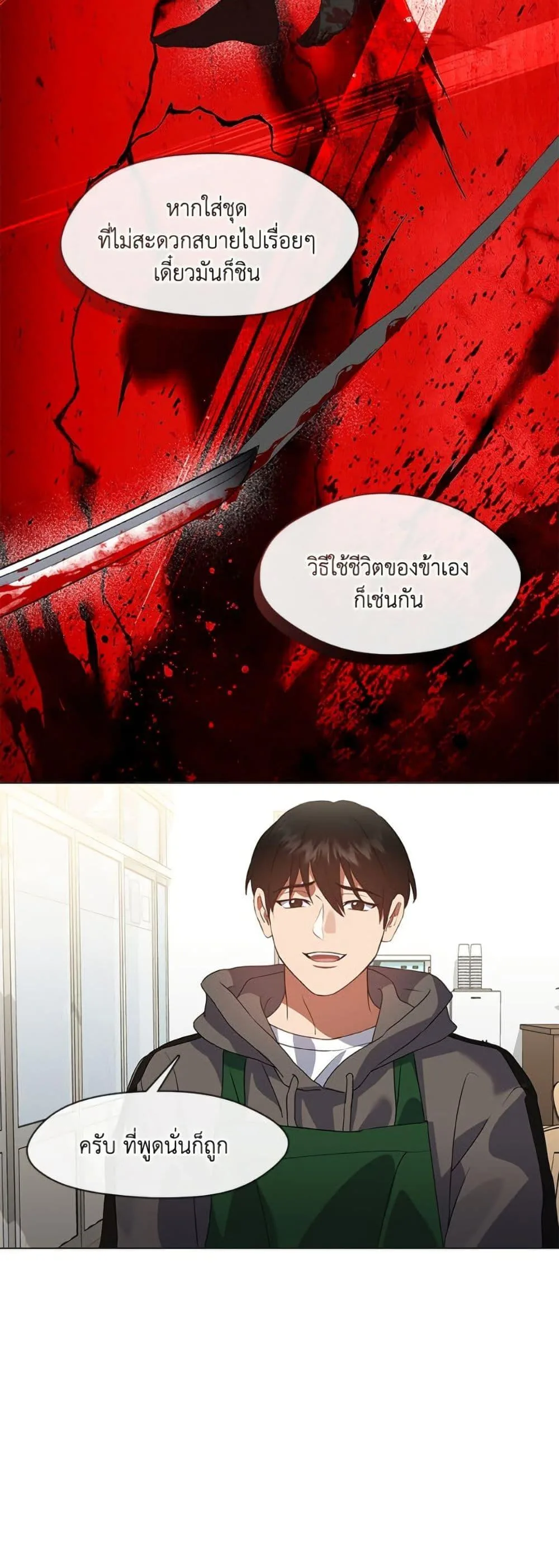 Afterlife Diner ร้านอาหารหลังความตาย ตอนที่ 77 หน้า 46