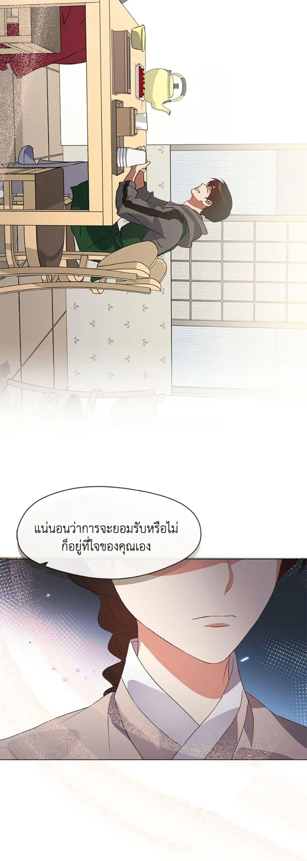 Afterlife Diner ร้านอาหารหลังความตาย ตอนที่ 77 หน้า 48