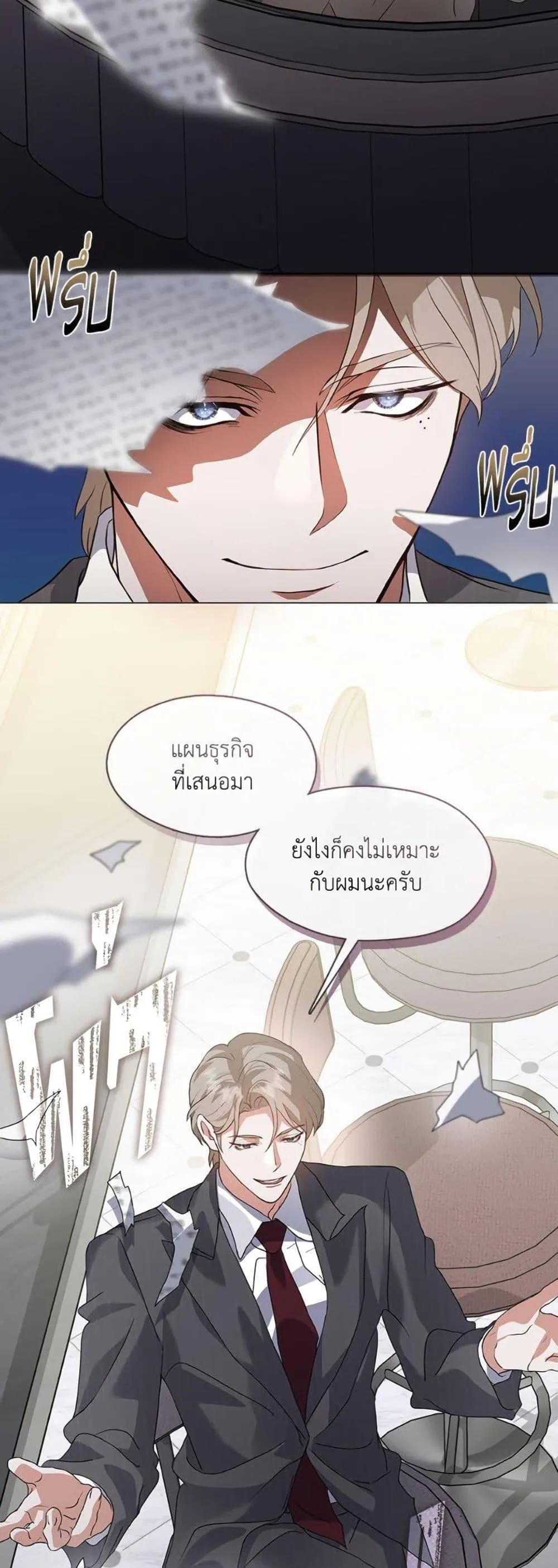 Afterlife Diner ร้านอาหารหลังความตาย ตอนที่ 78 หน้า 11