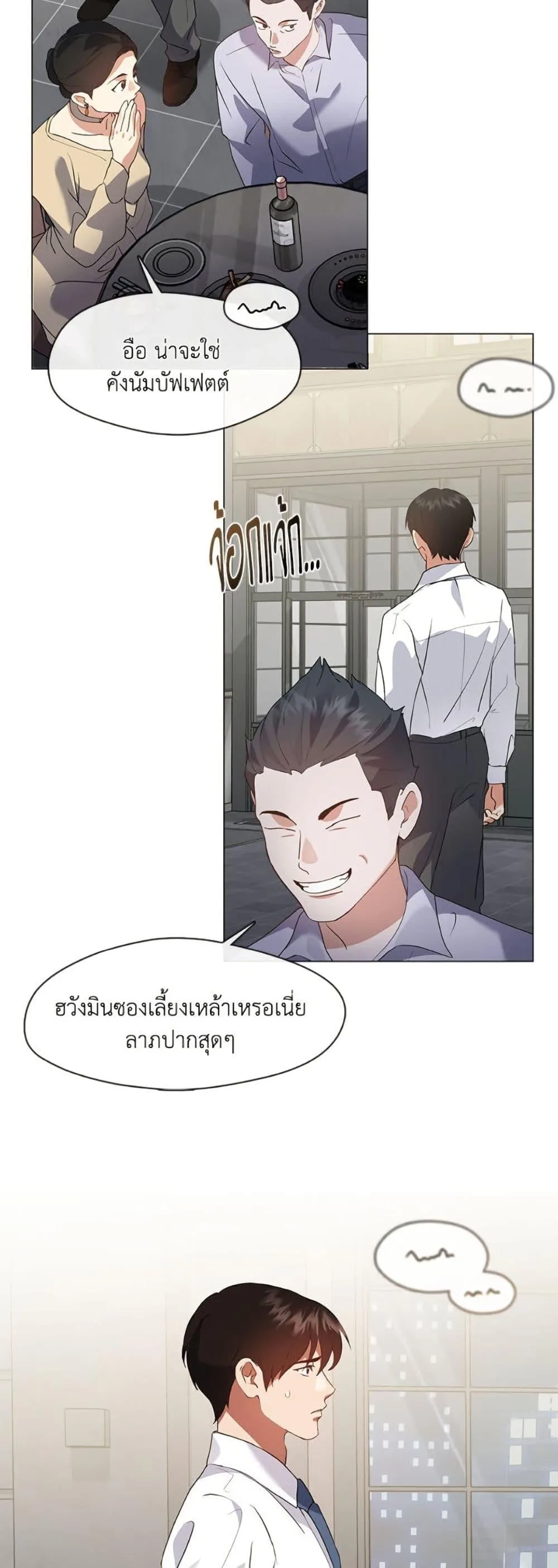 Afterlife Diner ร้านอาหารหลังความตาย ตอนที่ 78 หน้า 17
