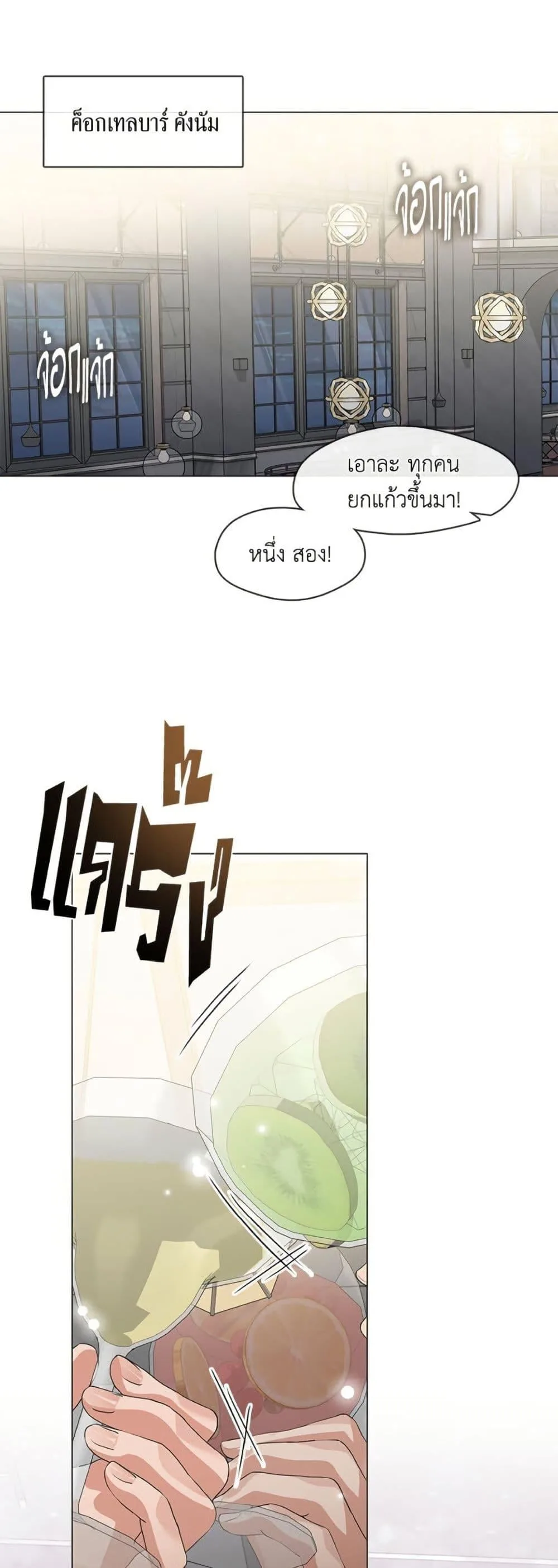 Afterlife Diner ร้านอาหารหลังความตาย ตอนที่ 78 หน้า 2