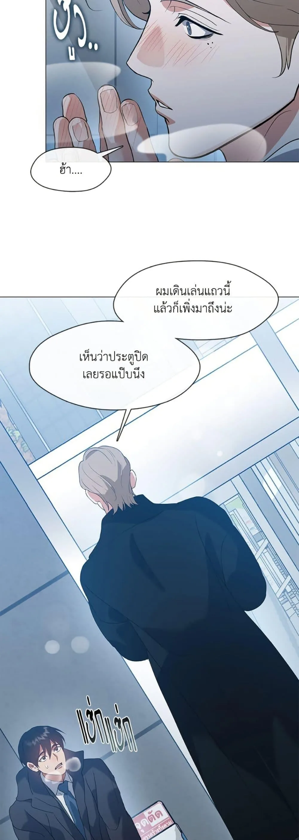 Afterlife Diner ร้านอาหารหลังความตาย ตอนที่ 78 หน้า 22