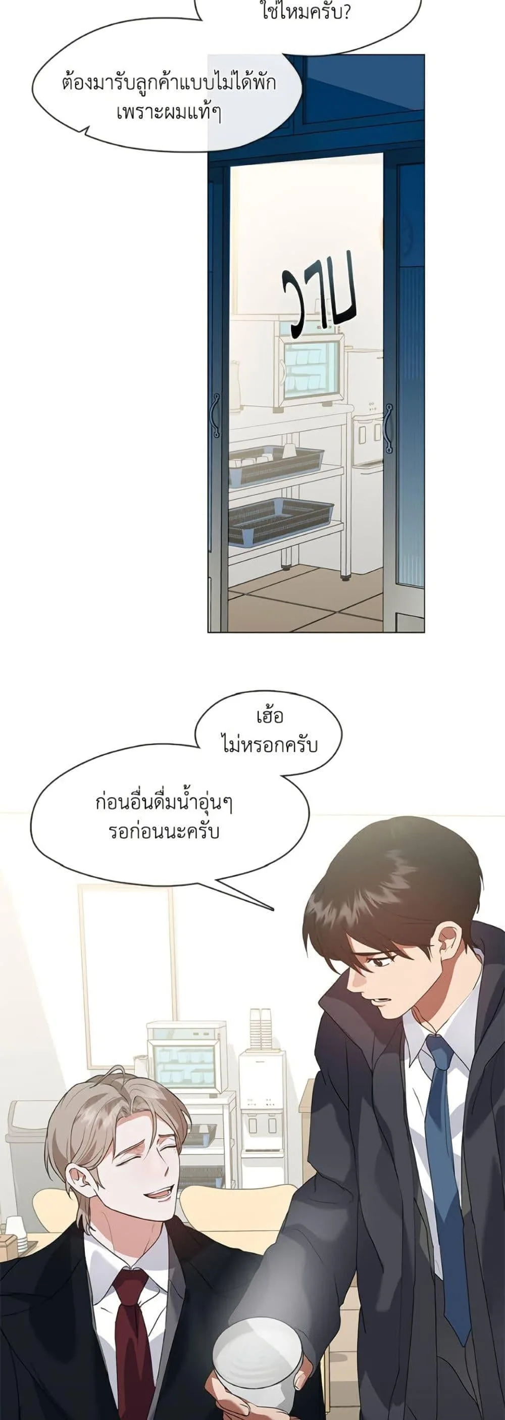 Afterlife Diner ร้านอาหารหลังความตาย ตอนที่ 78 หน้า 24