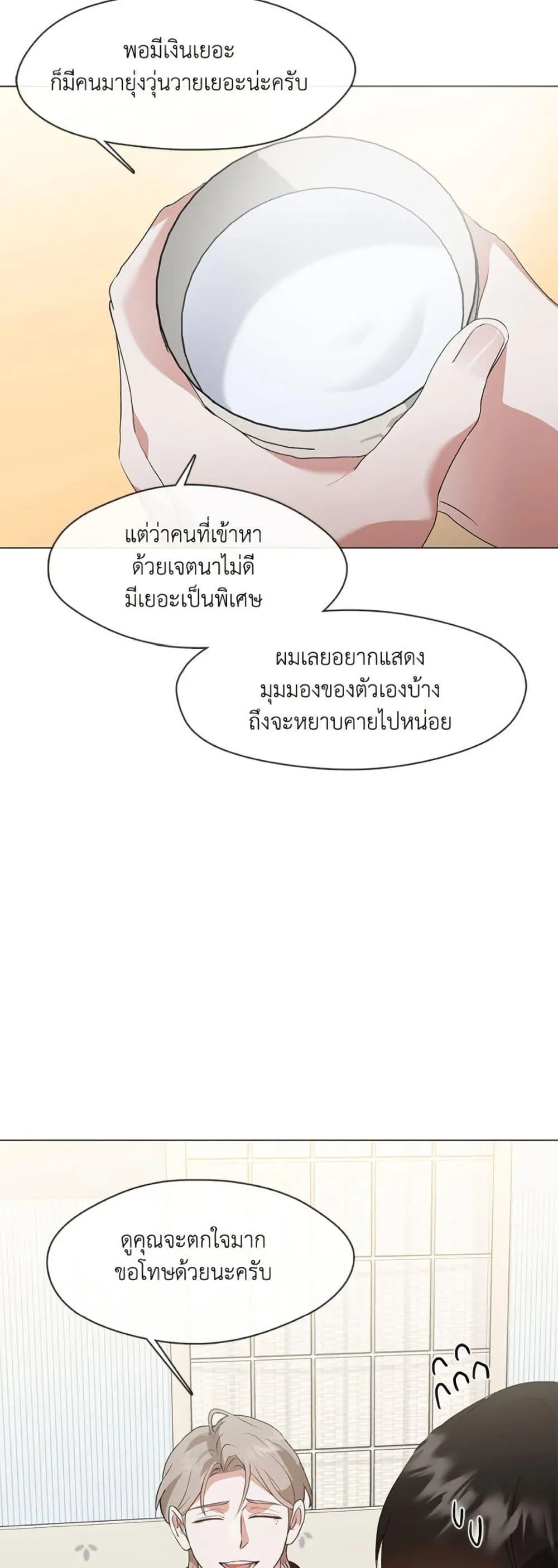 Afterlife Diner ร้านอาหารหลังความตาย ตอนที่ 78 หน้า 27
