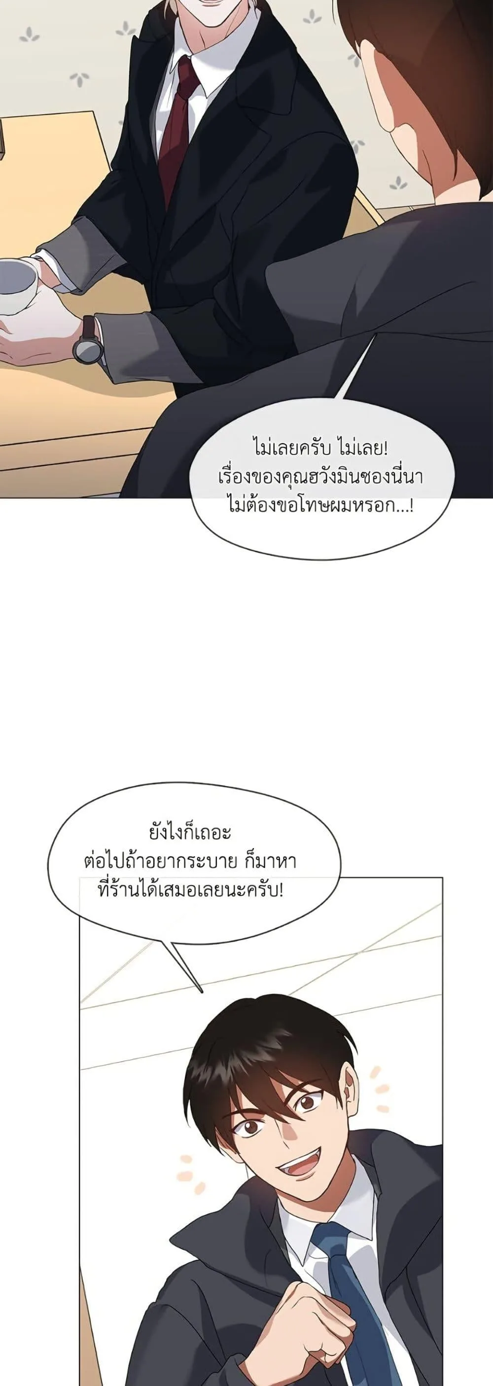 Afterlife Diner ร้านอาหารหลังความตาย ตอนที่ 78 หน้า 28