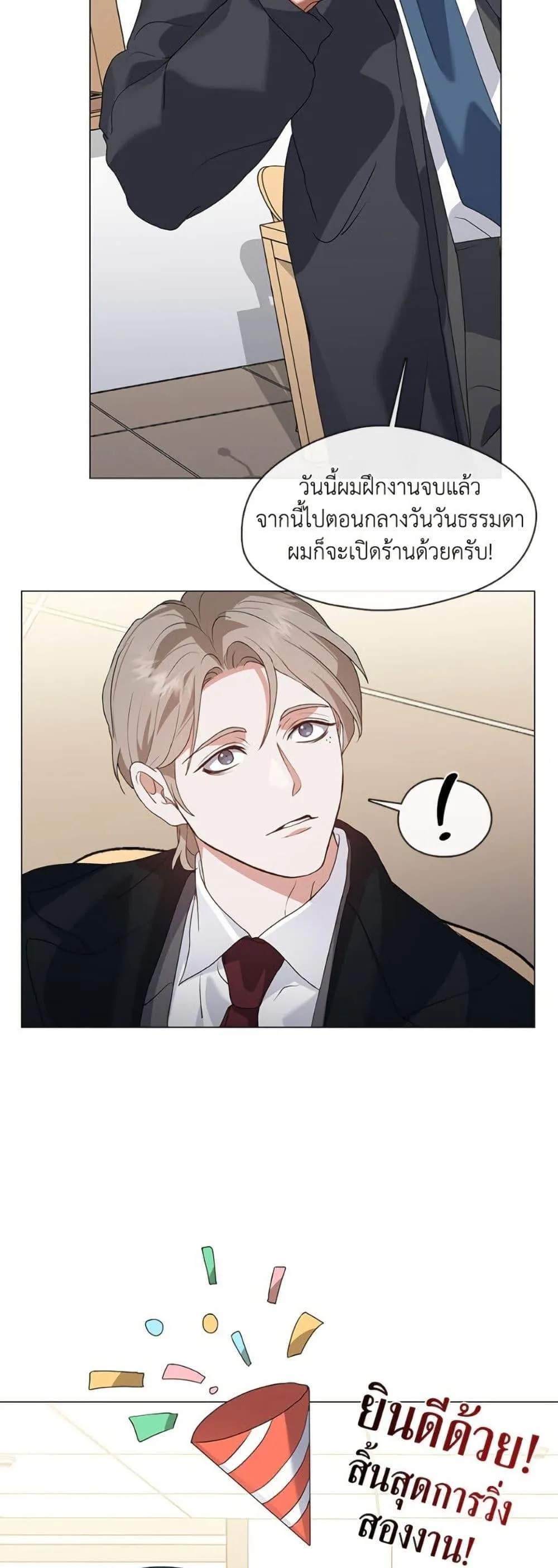 Afterlife Diner ร้านอาหารหลังความตาย ตอนที่ 78 หน้า 29