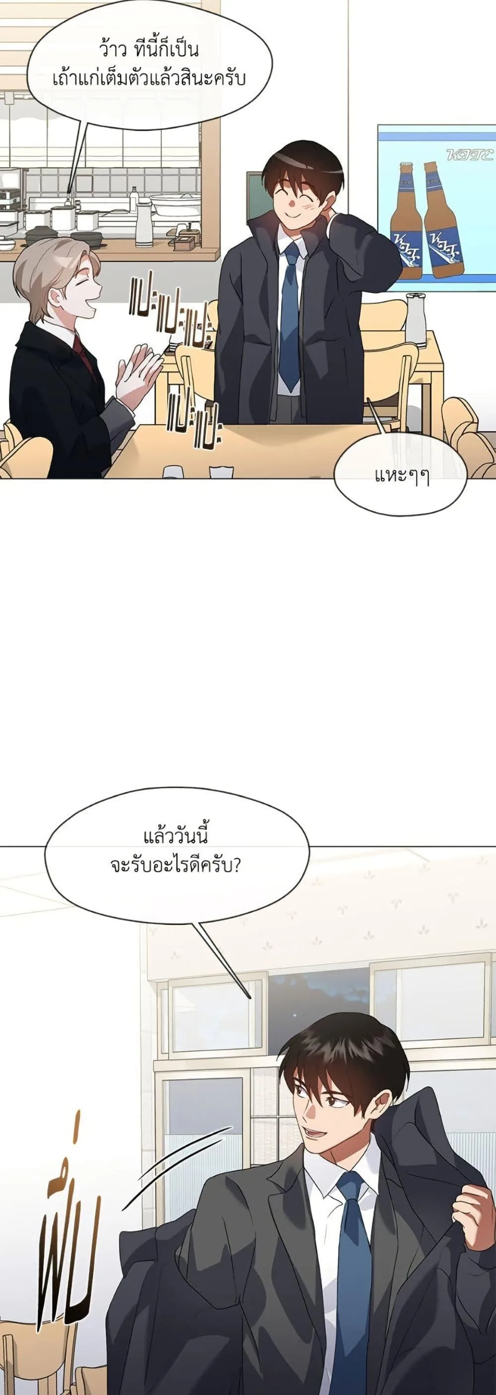 Afterlife Diner ร้านอาหารหลังความตาย ตอนที่ 78 หน้า 30