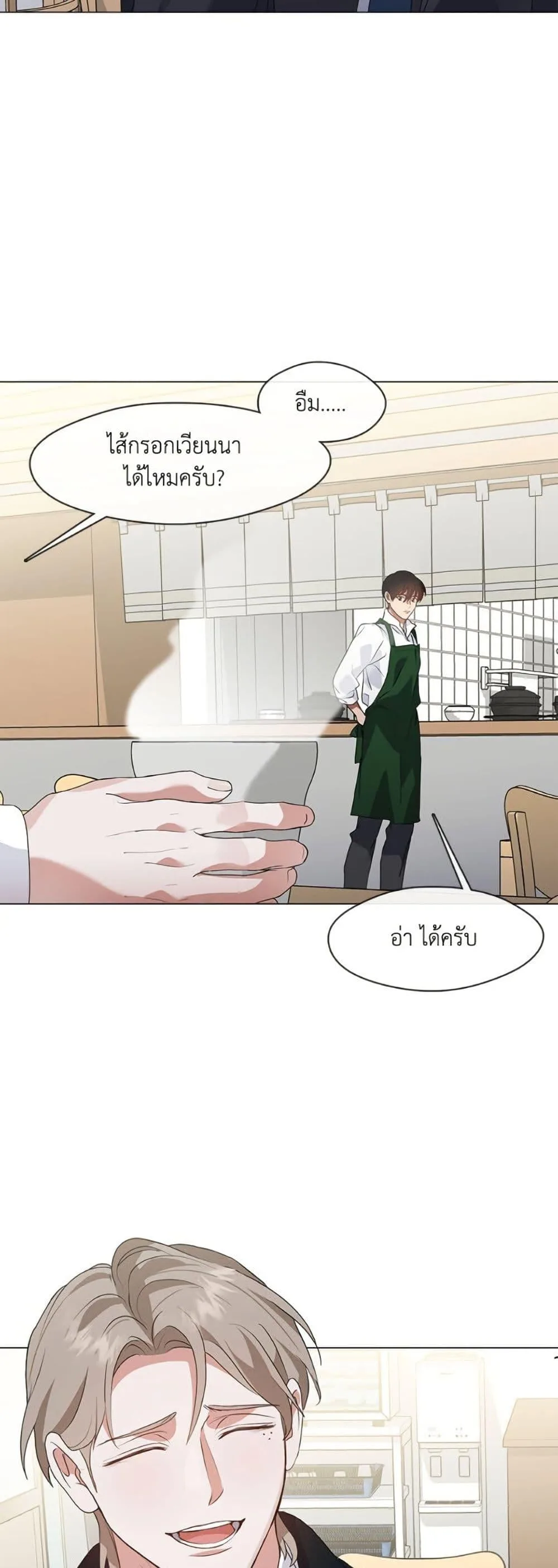 Afterlife Diner ร้านอาหารหลังความตาย ตอนที่ 78 หน้า 31