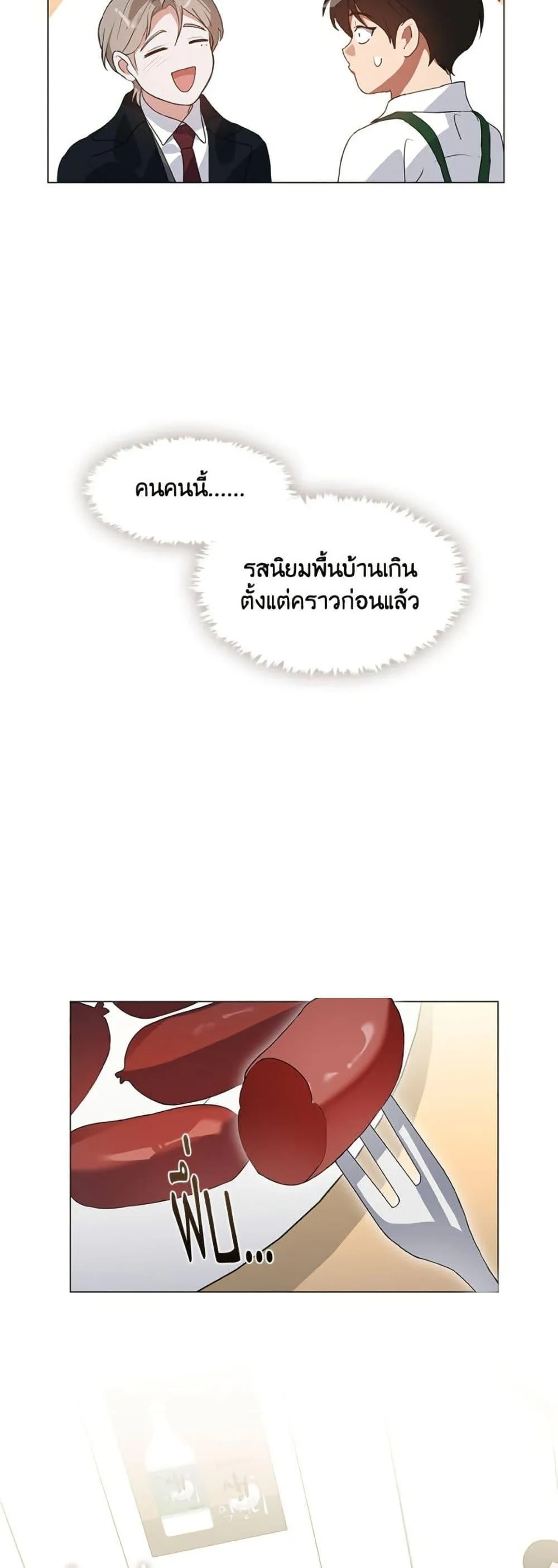 Afterlife Diner ร้านอาหารหลังความตาย ตอนที่ 78 หน้า 33