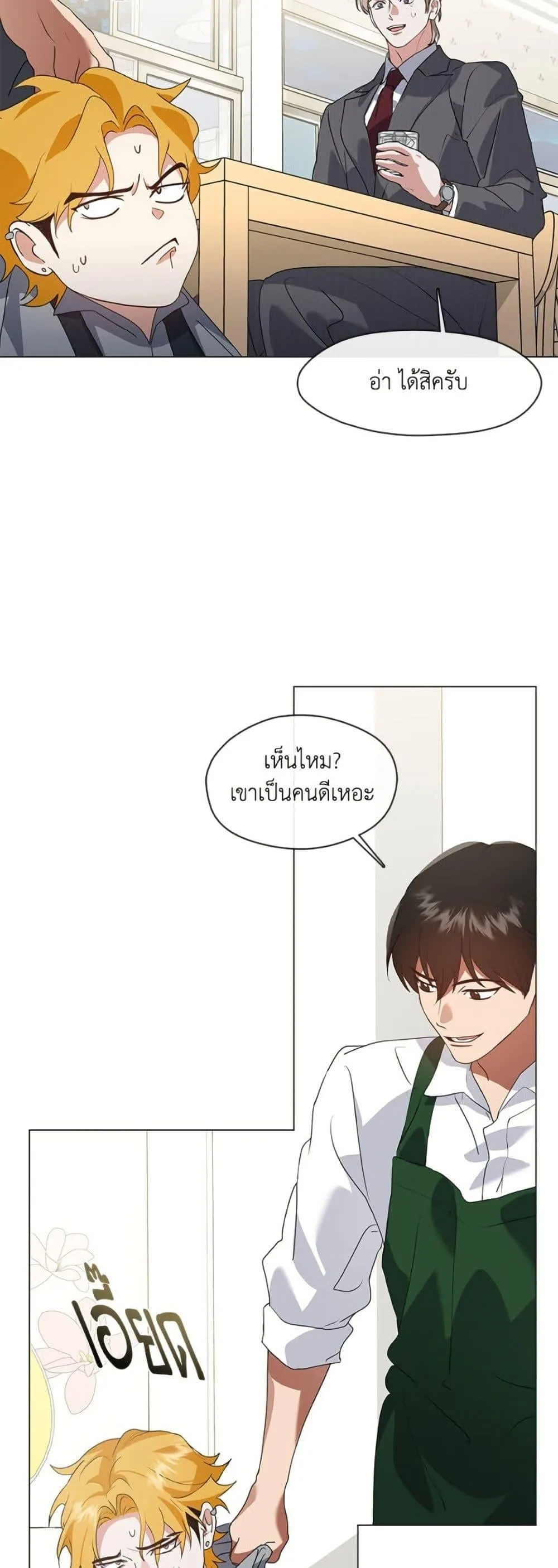 Afterlife Diner ร้านอาหารหลังความตาย ตอนที่ 78 หน้า 40