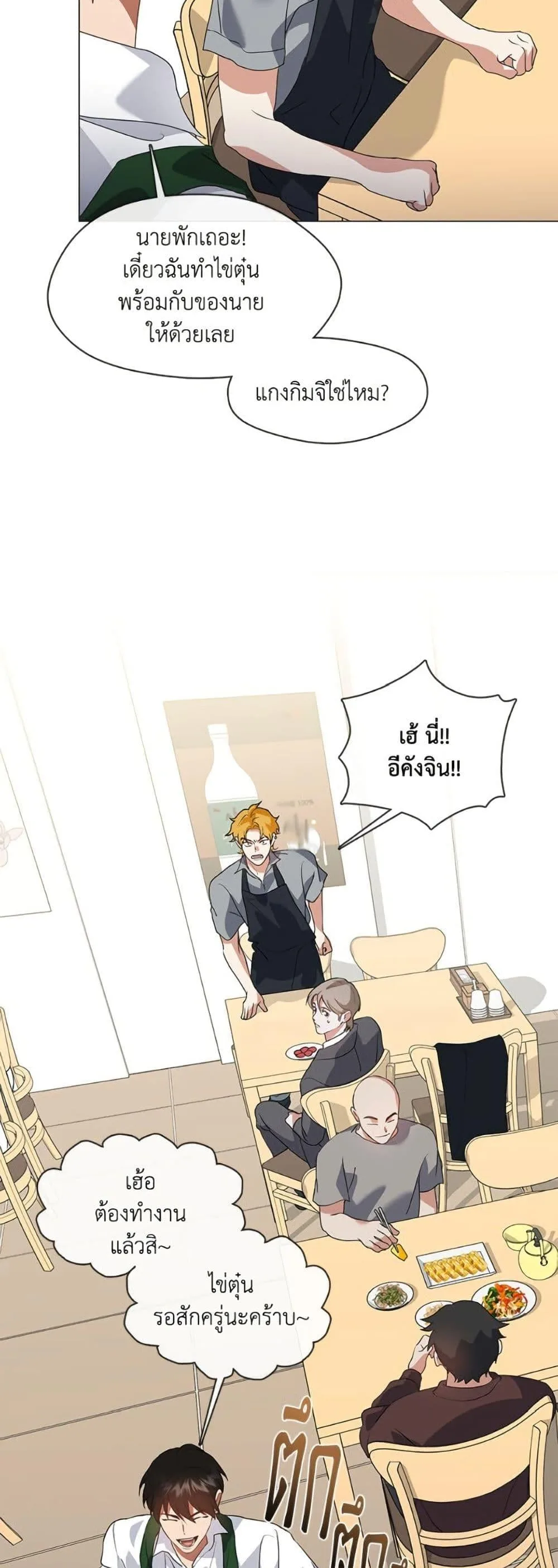 Afterlife Diner ร้านอาหารหลังความตาย ตอนที่ 78 หน้า 44