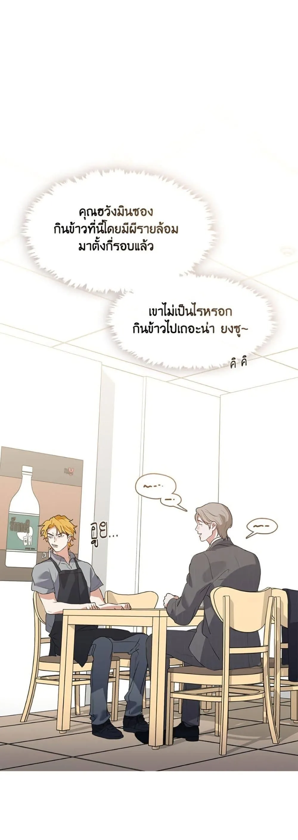 Afterlife Diner ร้านอาหารหลังความตาย ตอนที่ 78 หน้า 47