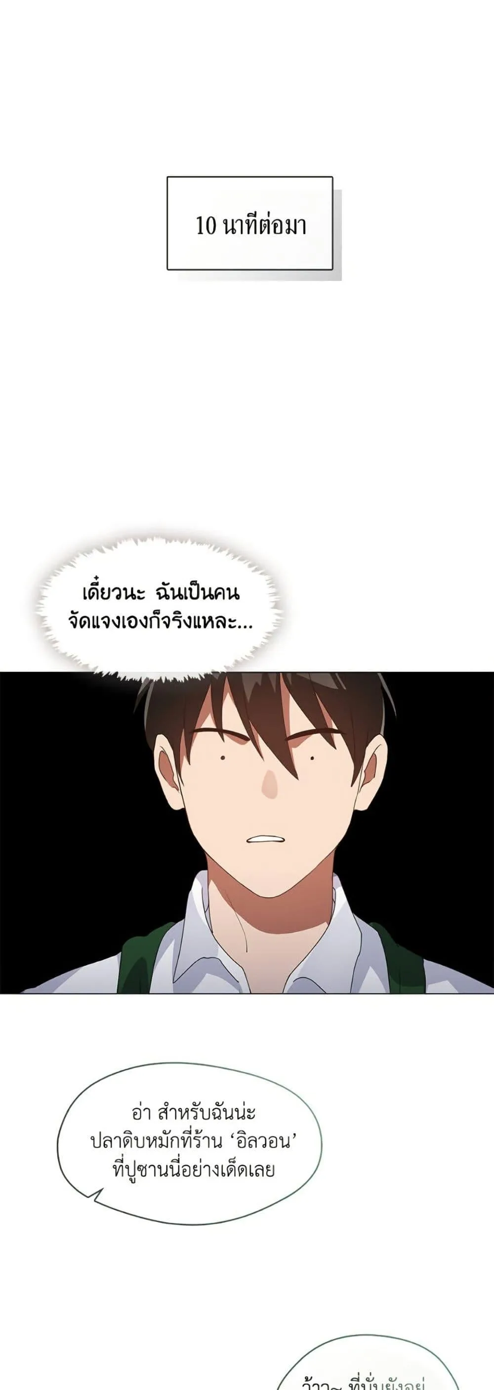 Afterlife Diner ร้านอาหารหลังความตาย ตอนที่ 78 หน้า 48