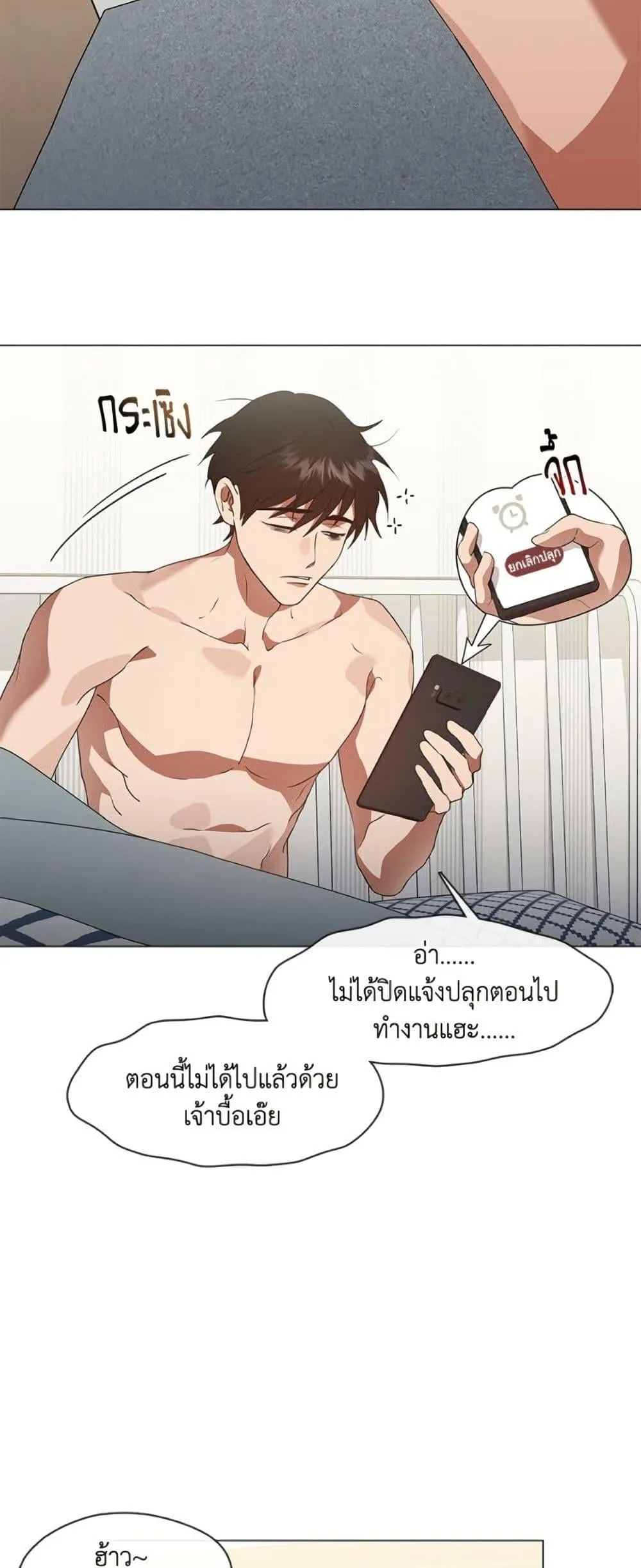 Afterlife Diner ร้านอาหารหลังความตาย ตอนที่ 79 หน้า 15