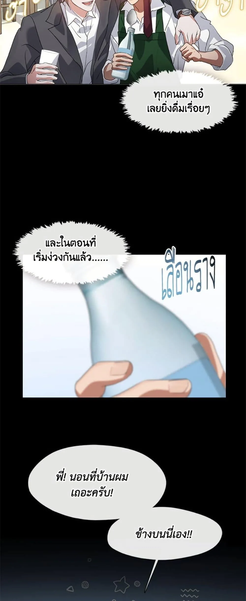 Afterlife Diner ร้านอาหารหลังความตาย ตอนที่ 79 หน้า 23