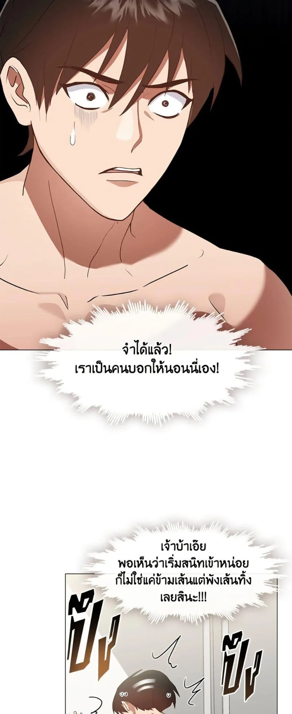 Afterlife Diner ร้านอาหารหลังความตาย ตอนที่ 79 หน้า 25