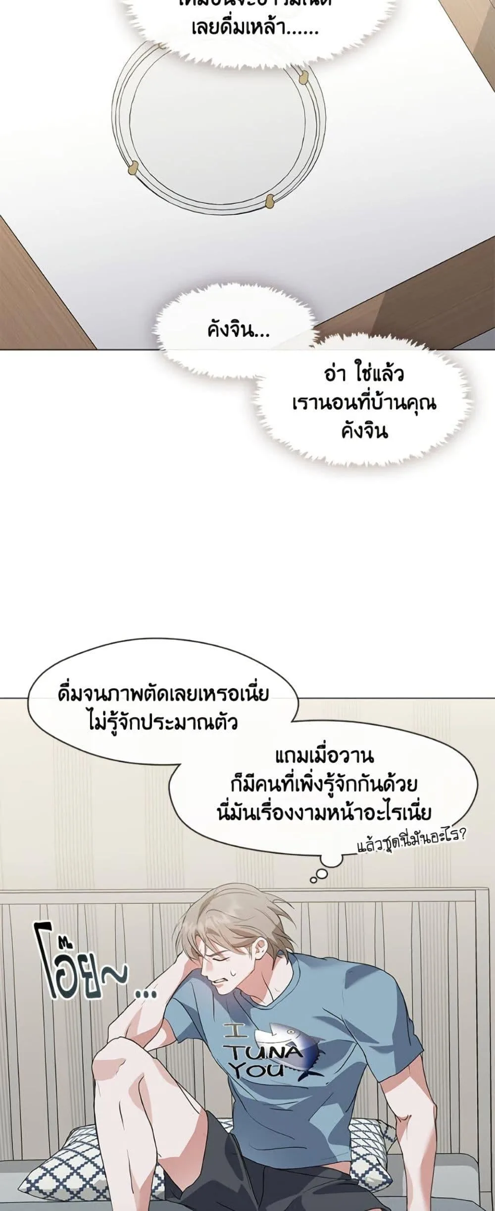 Afterlife Diner ร้านอาหารหลังความตาย ตอนที่ 79 หน้า 28