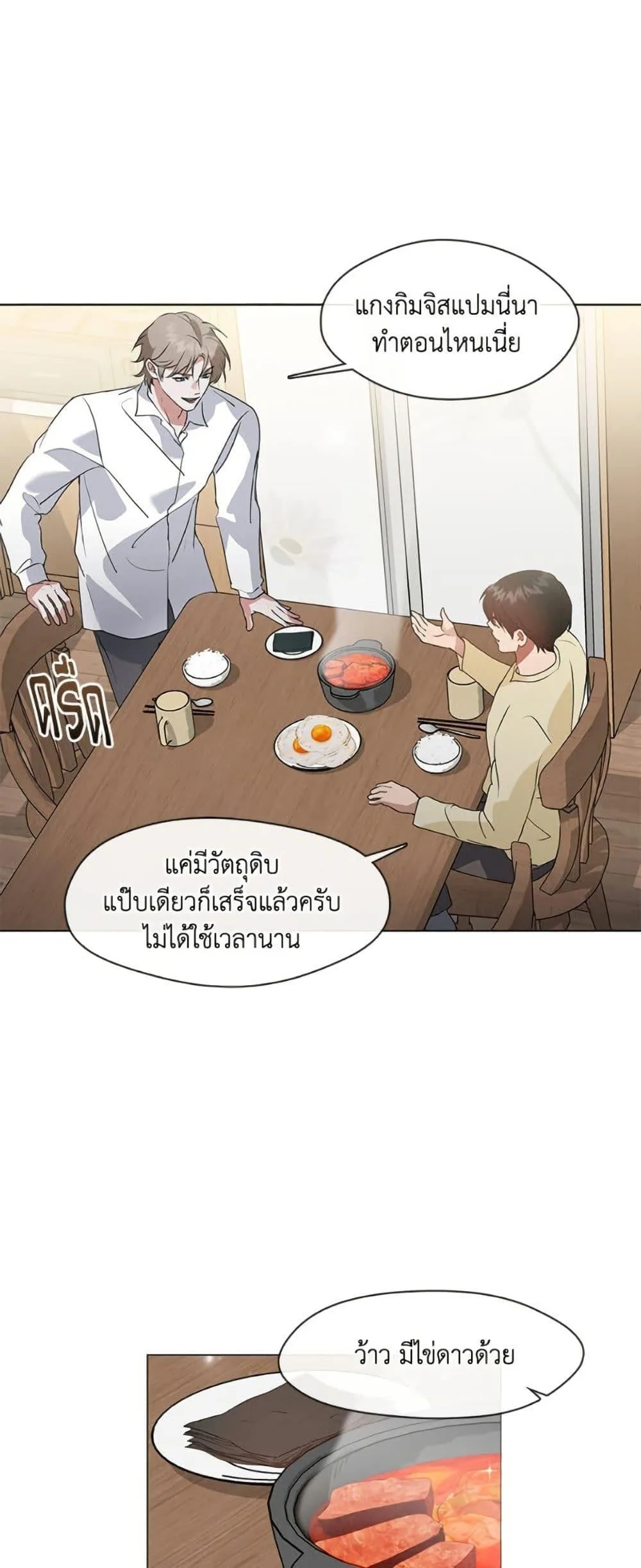 Afterlife Diner ร้านอาหารหลังความตาย ตอนที่ 79 หน้า 36