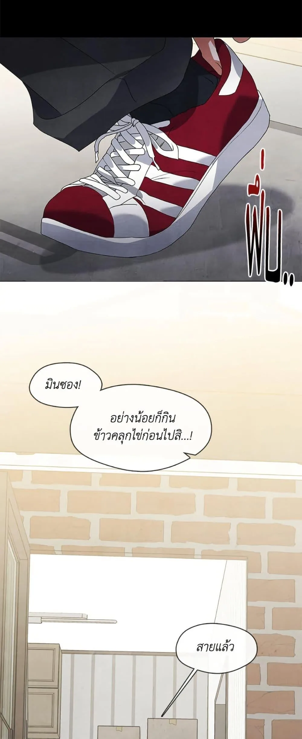 Afterlife Diner ร้านอาหารหลังความตาย ตอนที่ 79 หน้า 44