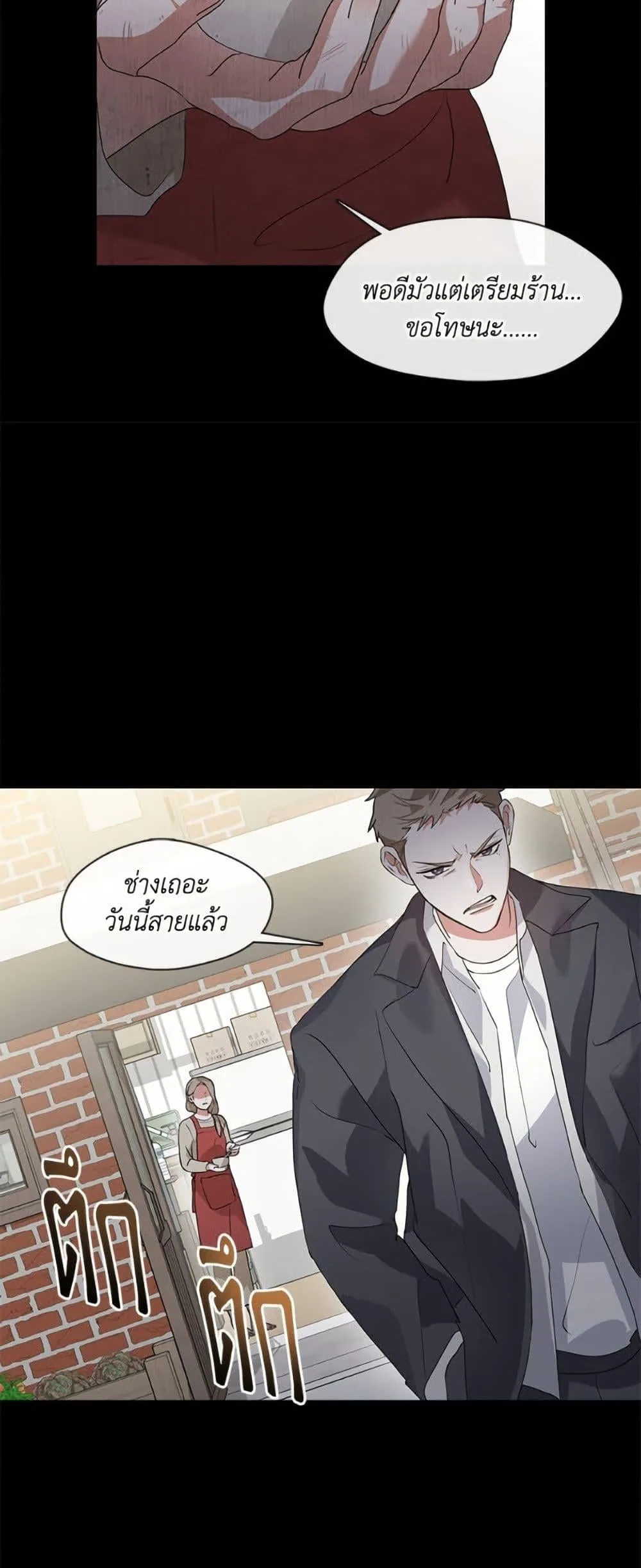 Afterlife Diner ร้านอาหารหลังความตาย ตอนที่ 79 หน้า 47