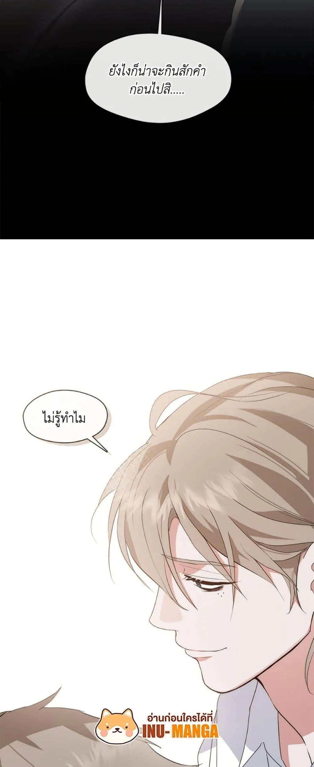 Afterlife Diner ร้านอาหารหลังความตาย ตอนที่ 79 หน้า 49