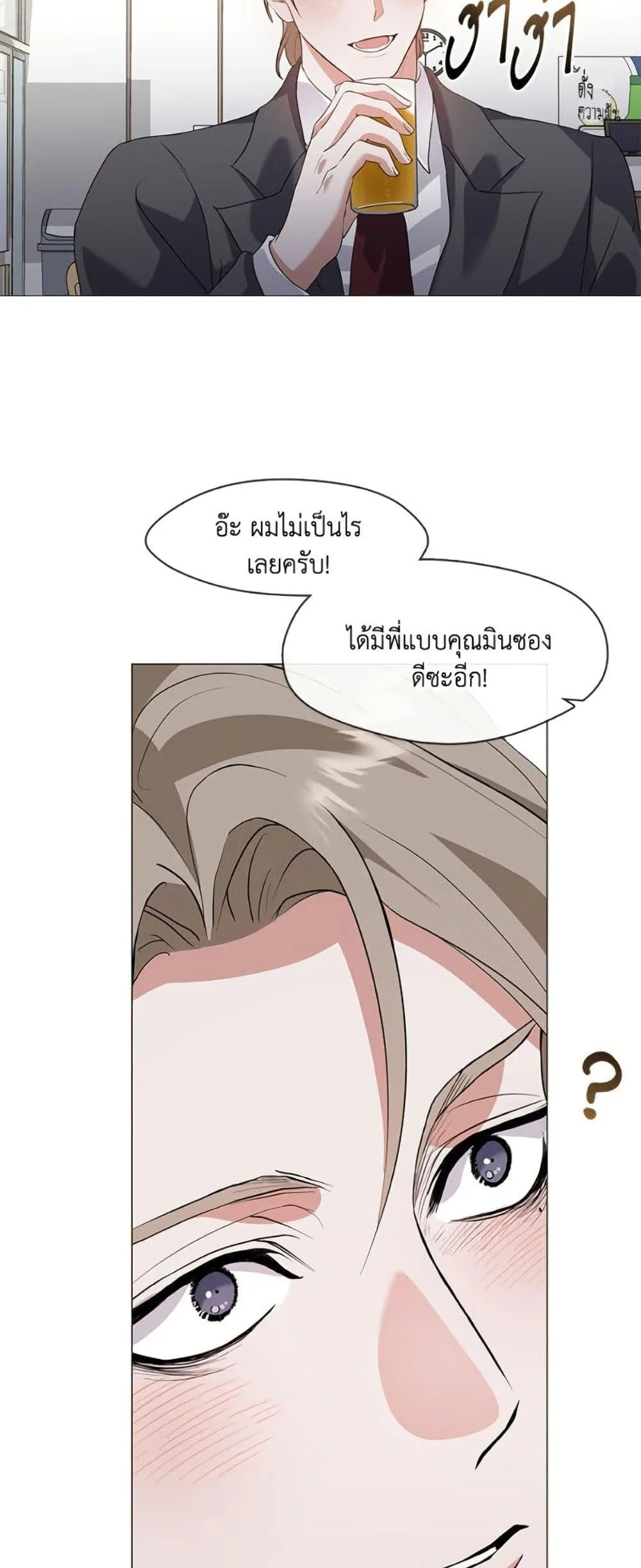 Afterlife Diner ร้านอาหารหลังความตาย ตอนที่ 79 หน้า 8