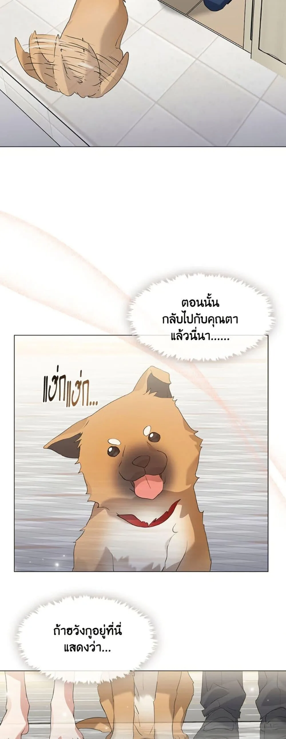 Afterlife Diner ร้านอาหารหลังความตาย ตอนที่ 80 หน้า 12