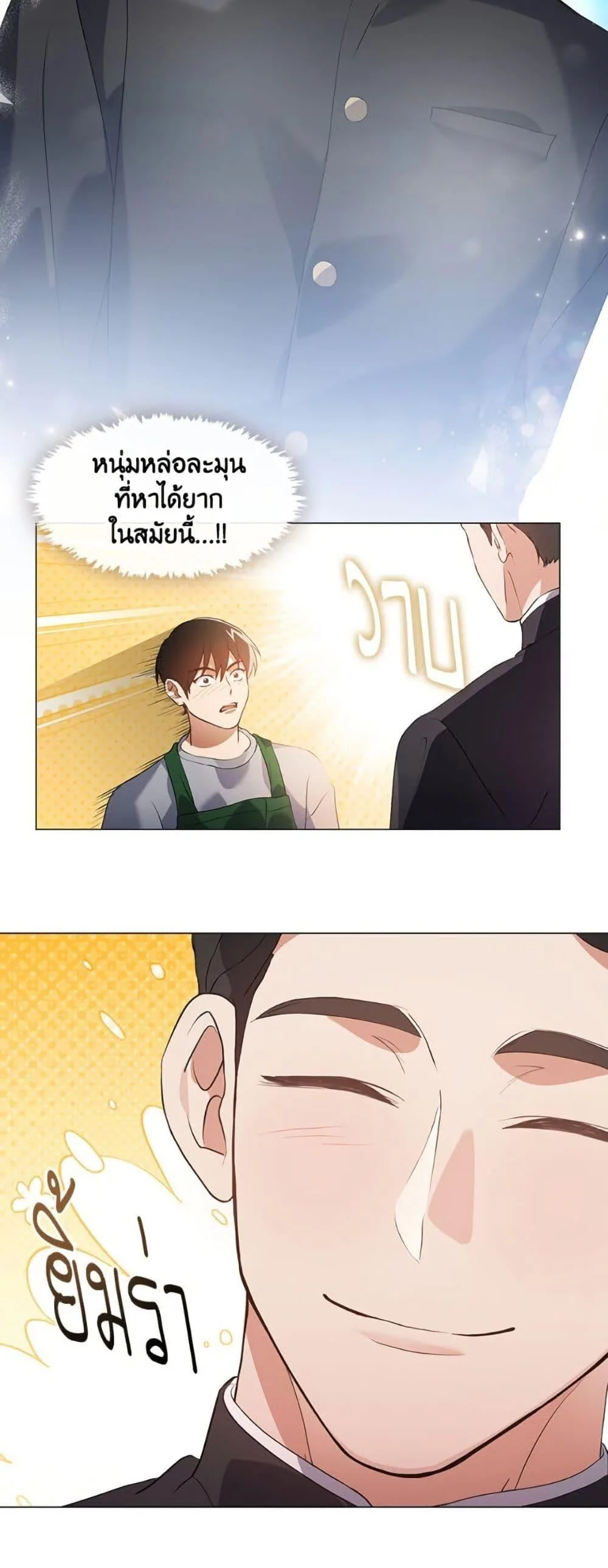 Afterlife Diner ร้านอาหารหลังความตาย ตอนที่ 80 หน้า 16
