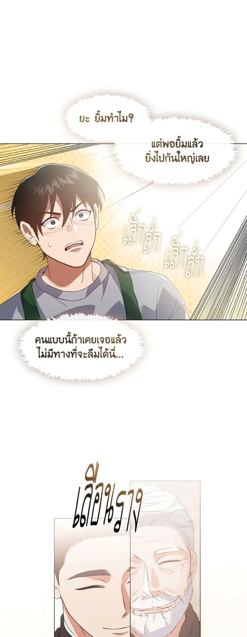 Afterlife Diner ร้านอาหารหลังความตาย ตอนที่ 80 หน้า 17