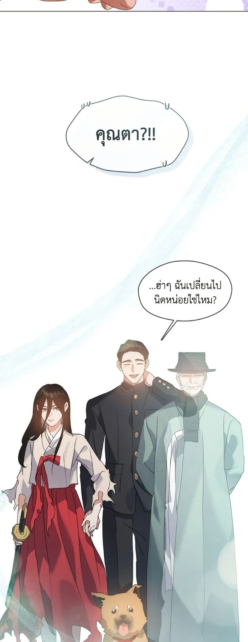 Afterlife Diner ร้านอาหารหลังความตาย ตอนที่ 80 หน้า 19