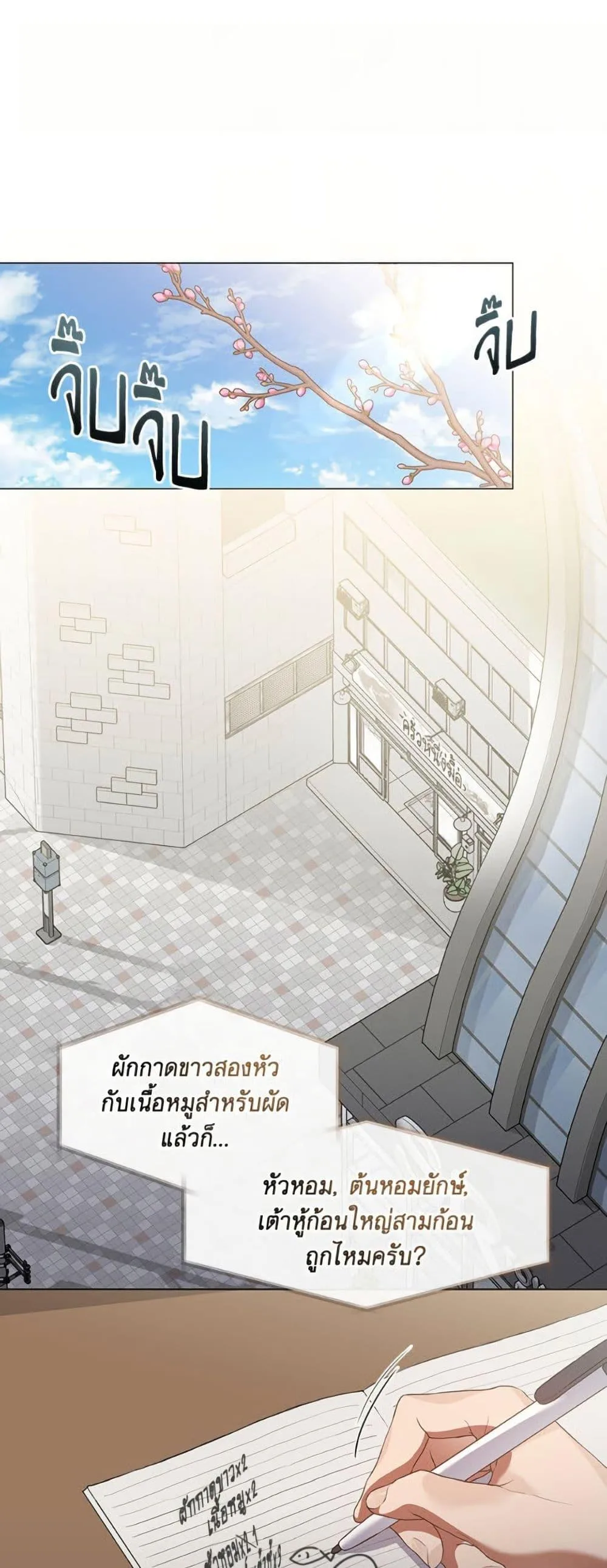 Afterlife Diner ร้านอาหารหลังความตาย ตอนที่ 80 หน้า 2