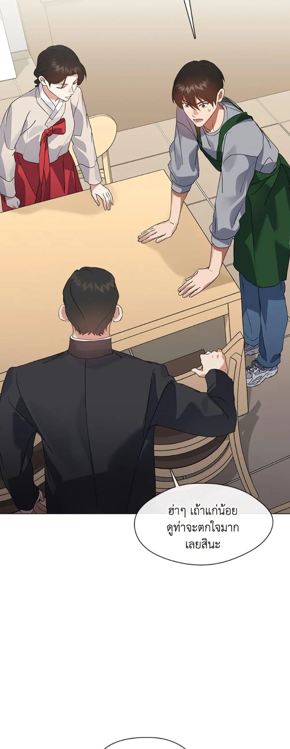 Afterlife Diner ร้านอาหารหลังความตาย ตอนที่ 80 หน้า 21