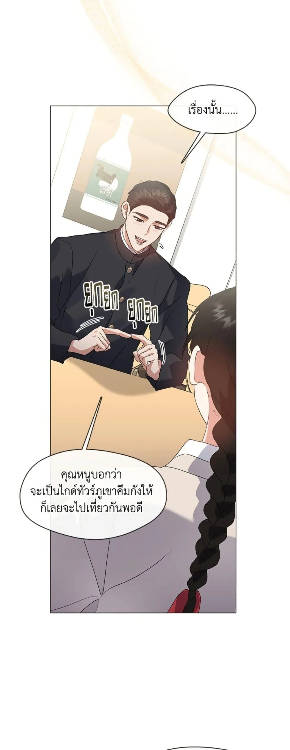 Afterlife Diner ร้านอาหารหลังความตาย ตอนที่ 80 หน้า 27