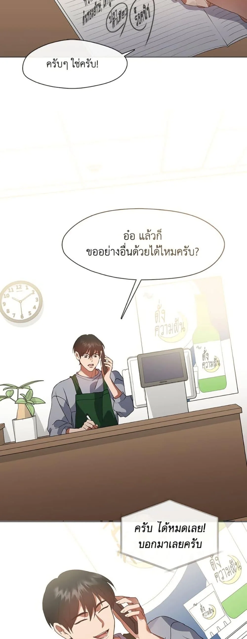 Afterlife Diner ร้านอาหารหลังความตาย ตอนที่ 80 หน้า 3