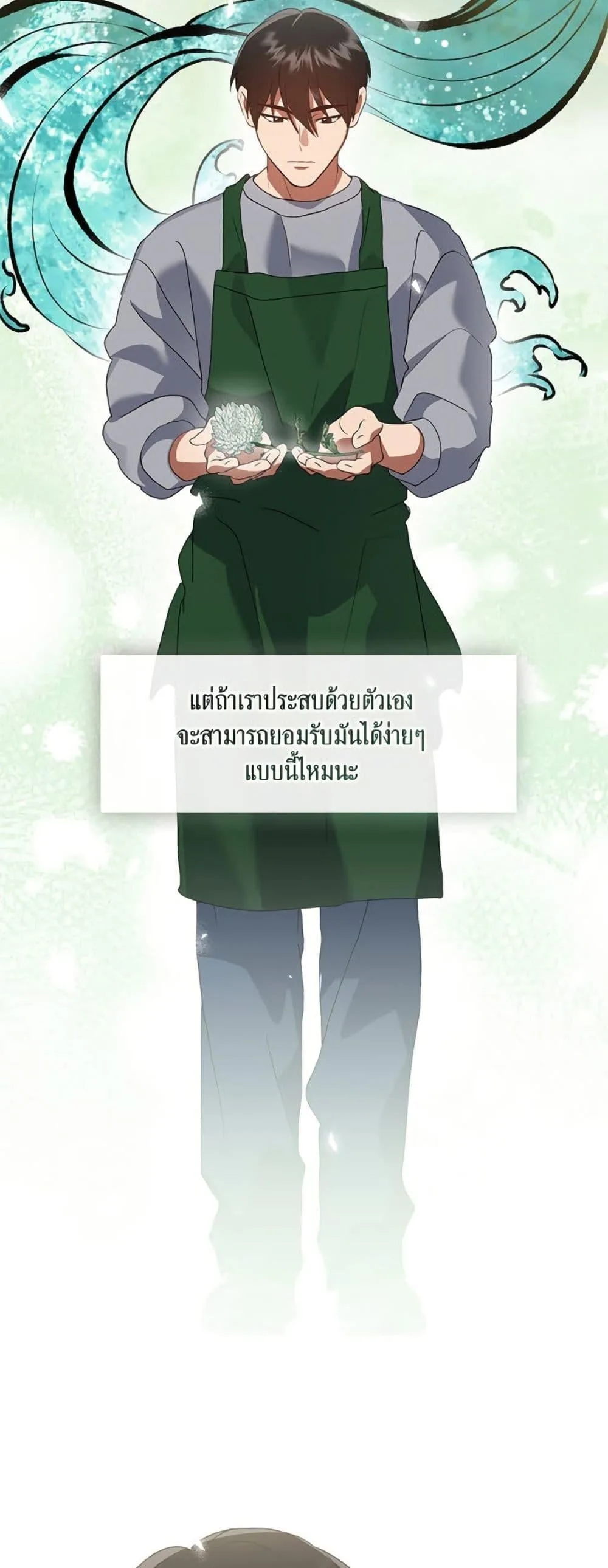 Afterlife Diner ร้านอาหารหลังความตาย ตอนที่ 80 หน้า 32