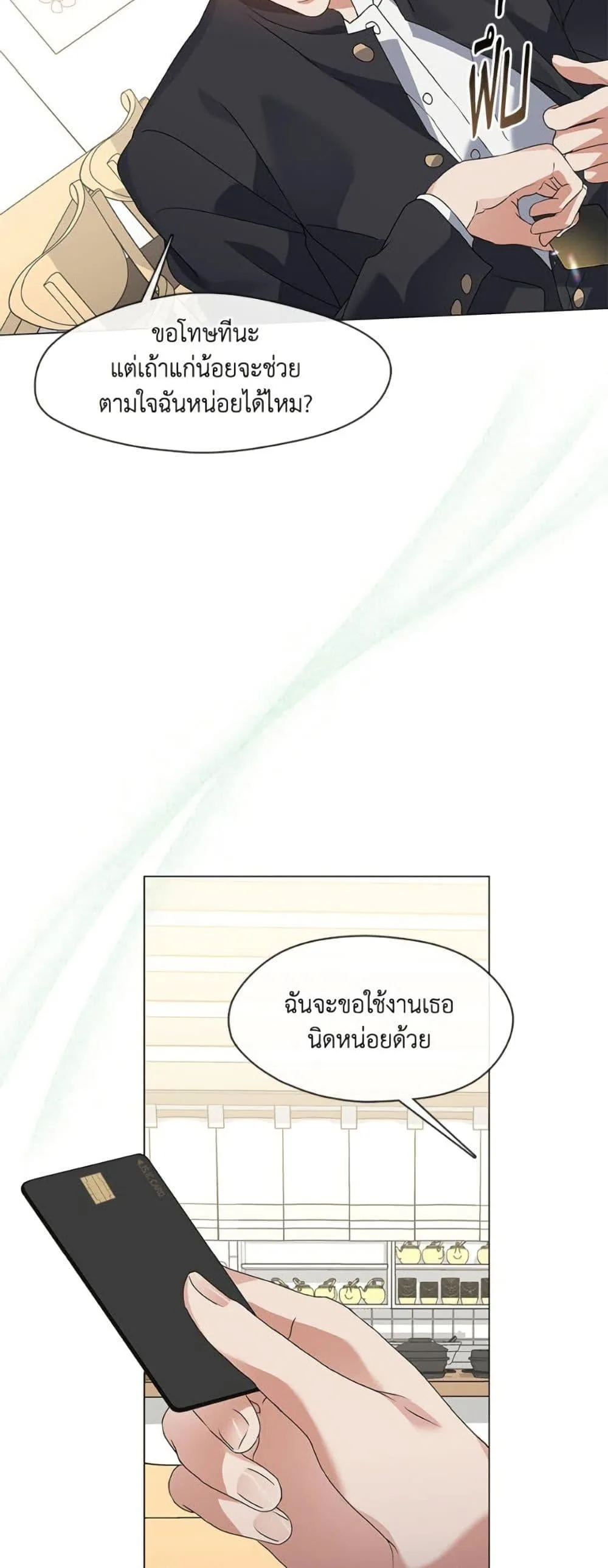 Afterlife Diner ร้านอาหารหลังความตาย ตอนที่ 80 หน้า 35