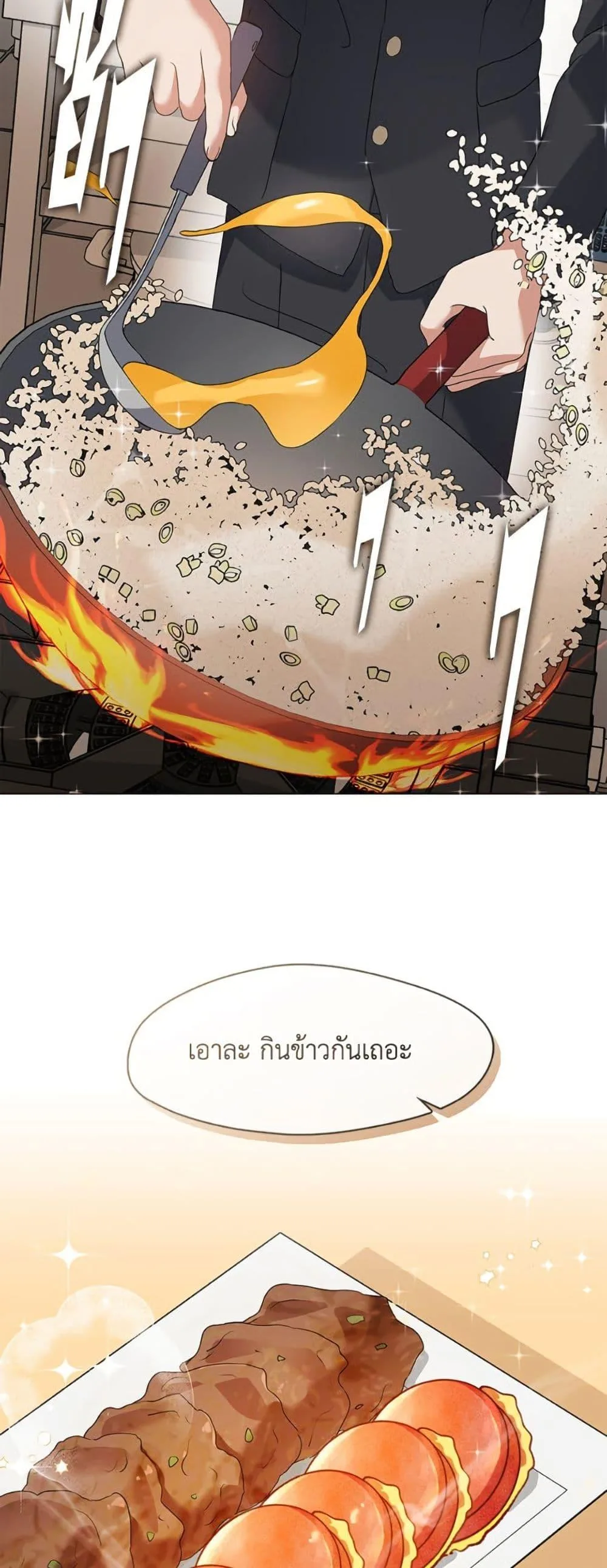 Afterlife Diner ร้านอาหารหลังความตาย ตอนที่ 80 หน้า 41