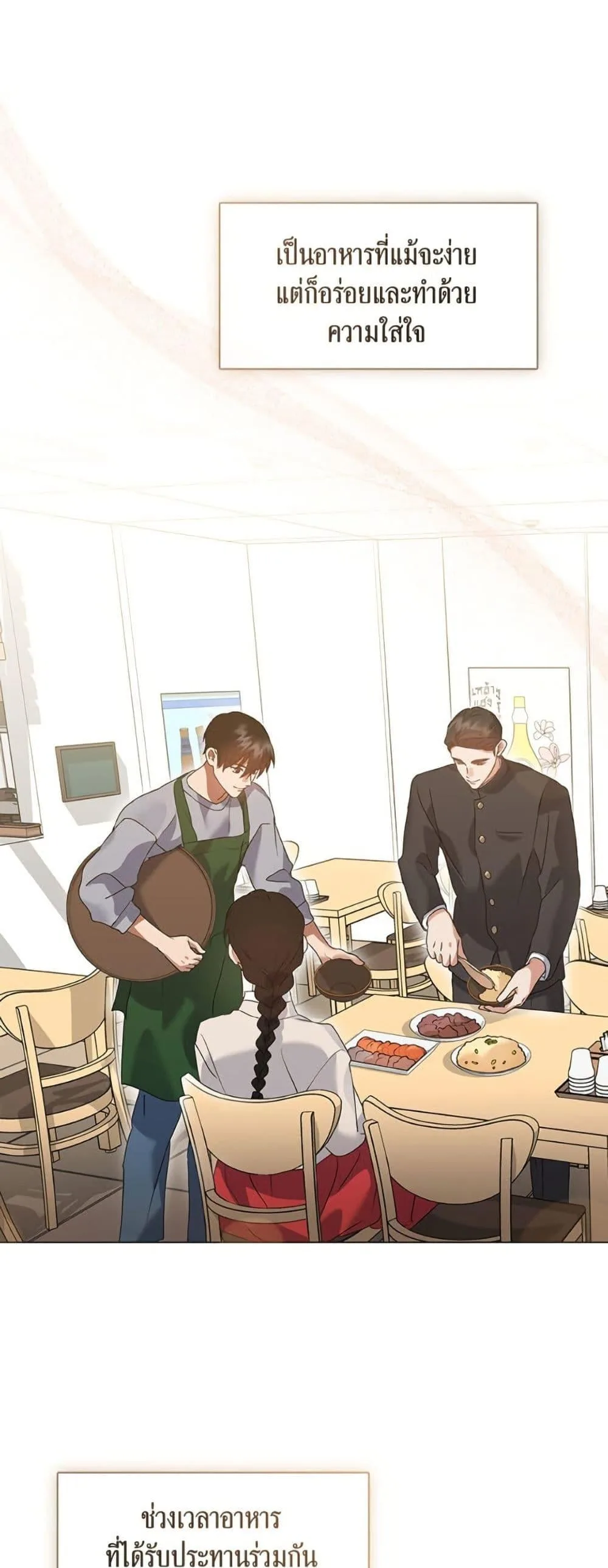 Afterlife Diner ร้านอาหารหลังความตาย ตอนที่ 80 หน้า 43