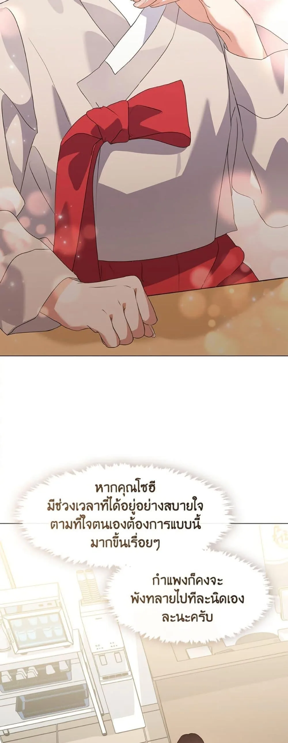 Afterlife Diner ร้านอาหารหลังความตาย ตอนที่ 80 หน้า 48