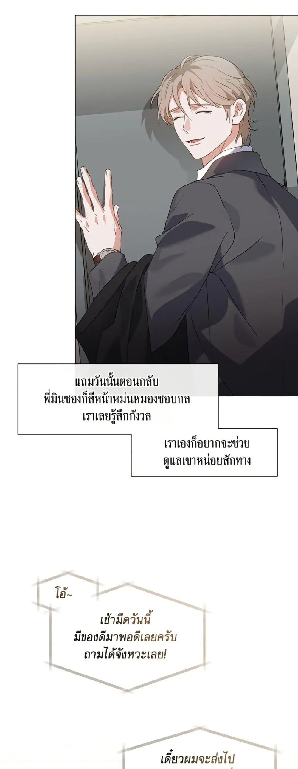 Afterlife Diner ร้านอาหารหลังความตาย ตอนที่ 80 หน้า 5