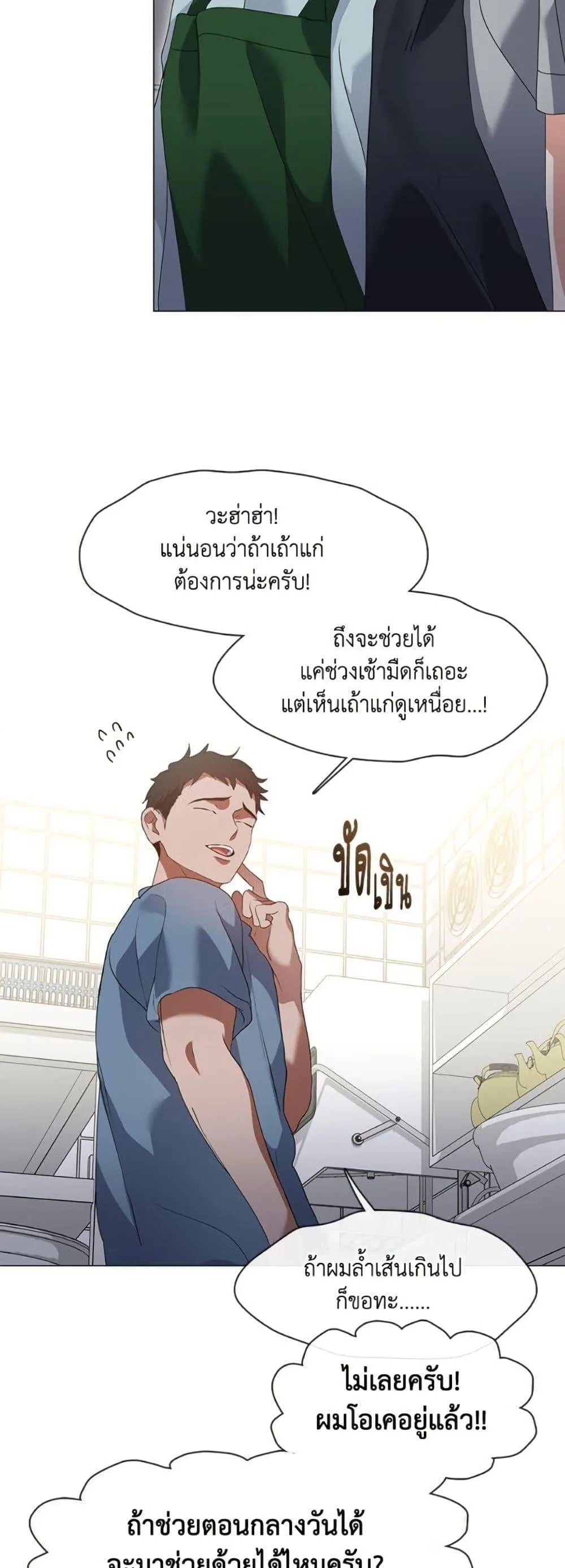 Afterlife Diner ร้านอาหารหลังความตาย ตอนที่ 81 หน้า 11