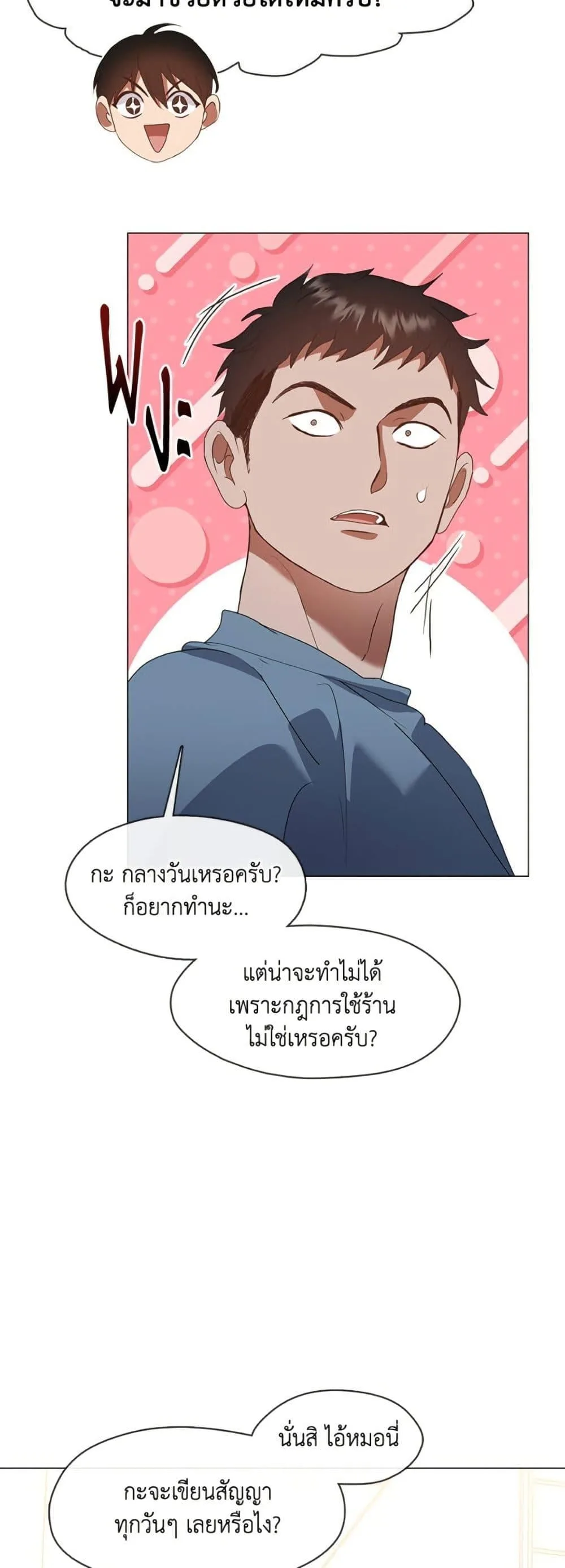 Afterlife Diner ร้านอาหารหลังความตาย ตอนที่ 81 หน้า 12