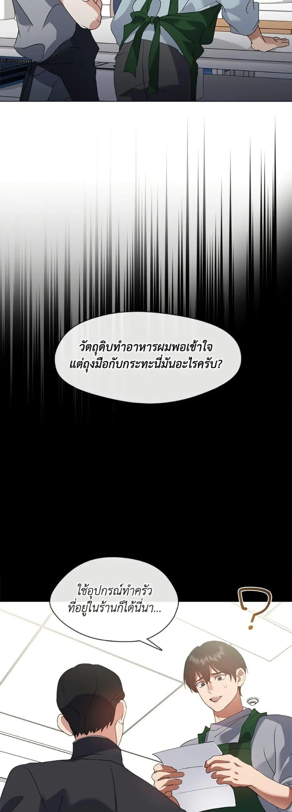 Afterlife Diner ร้านอาหารหลังความตาย ตอนที่ 81 หน้า 16